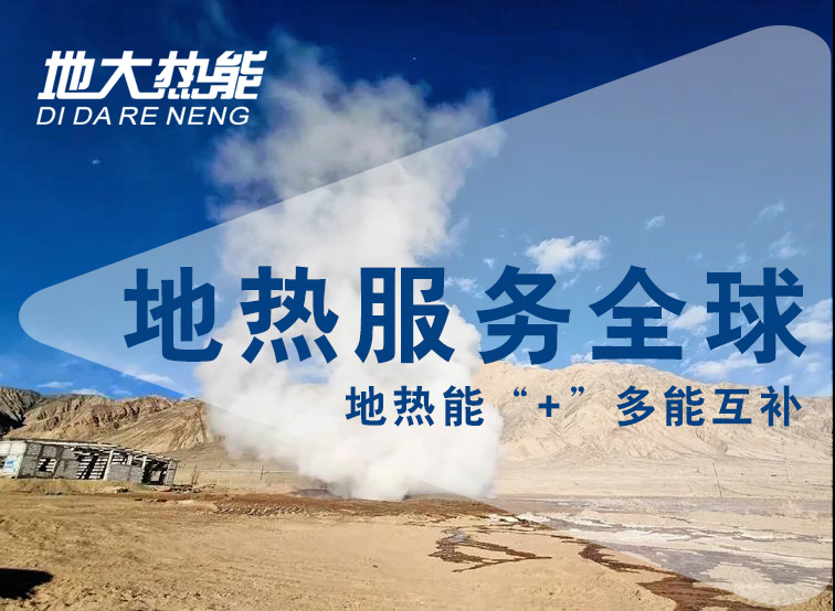 地?zé)豳Y訊：業(yè)內(nèi)呼吁亟待改進地?zé)豳Y源稅，地大熱能你怎么看？
