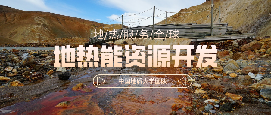 地球上有多少地熱能？地熱能有何用？