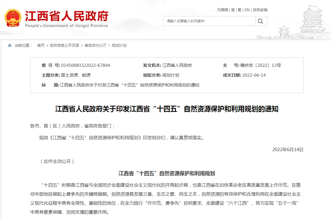 江西：“十四五”推動地熱水、淺層地熱能清潔能源開發利用-地大熱能