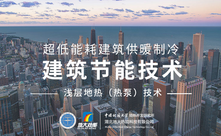 降低40%能源消耗！溫州甌海區奧體中心項目利用地表淺層熱能（地源熱泵）-地大熱能
