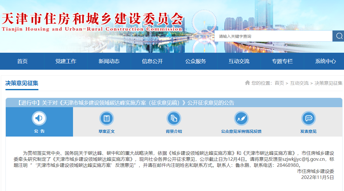 天津：因地制宜推進淺層地熱能、中深層水熱型地熱能開發利用-地大熱能