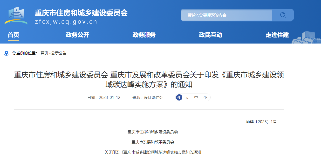 重慶市城鄉(xiāng)建設(shè)：因地制宜推進(jìn)淺層地?zé)崮艿瓤稍偕茉匆?guī)?；瘧?yīng)用-地大熱能