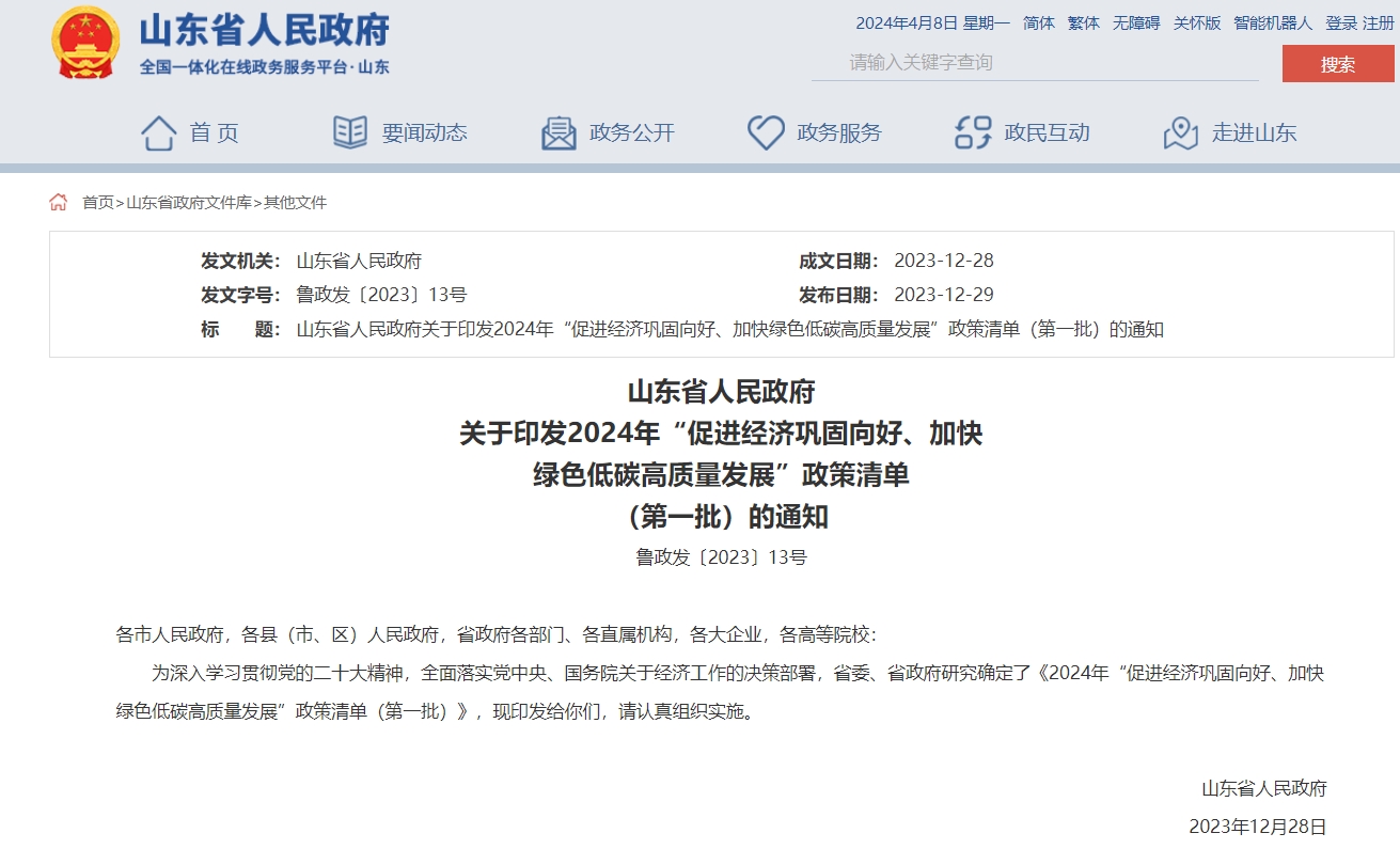 每口地熱井最高獎補100萬元！山東推進地熱能示范項目建設-地大熱能