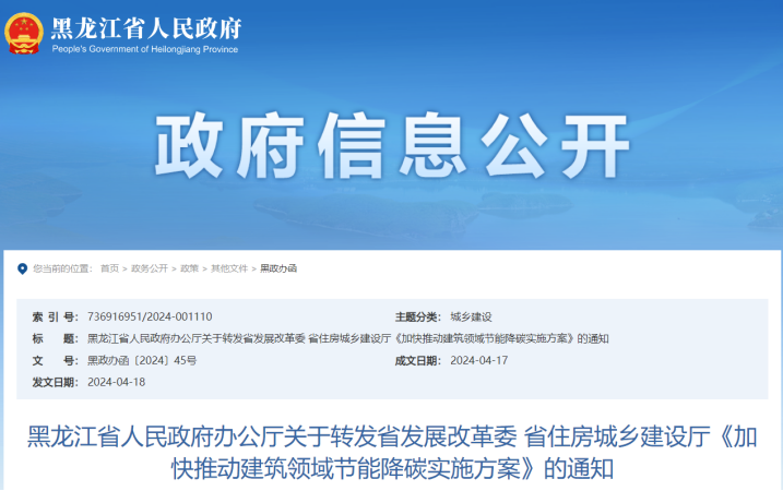 黑龍江降碳方案！推進中深層地源熱泵供暖項目建設(shè)-地大熱能