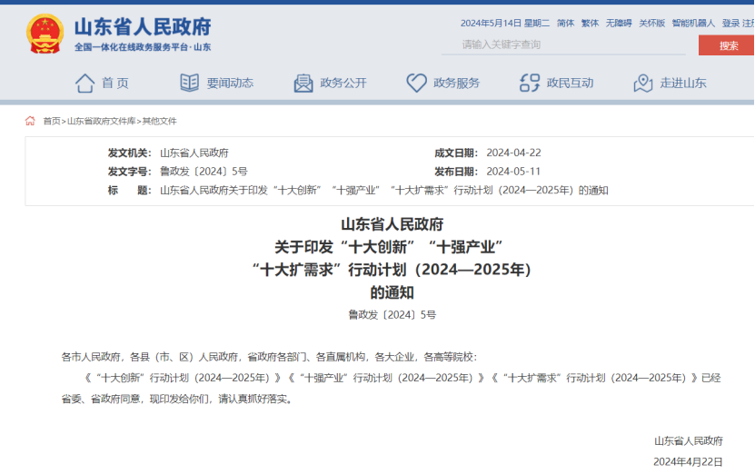 山東推進中深層地熱能項目建設！每口地熱井最高支持100萬元-地大熱能
