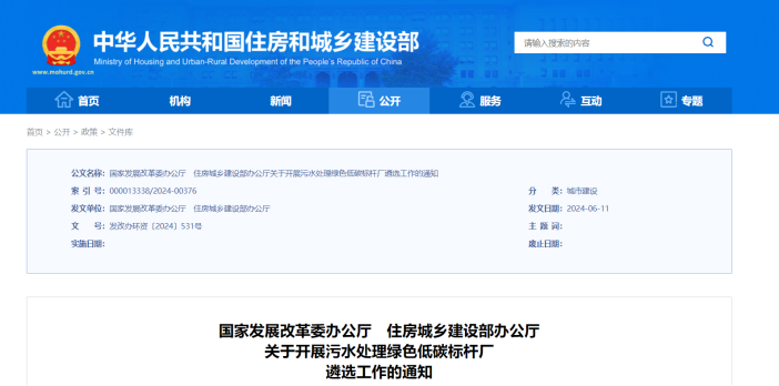推廣污水源熱泵技術！遴選100座污水處理綠色低碳標桿廠-地大熱能