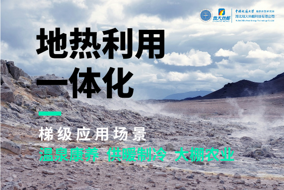商河縣、東營市“地?zé)崮?花卉”產(chǎn)業(yè)熱起來了，重要的經(jīng)驗(yàn)是什么？-地大熱能